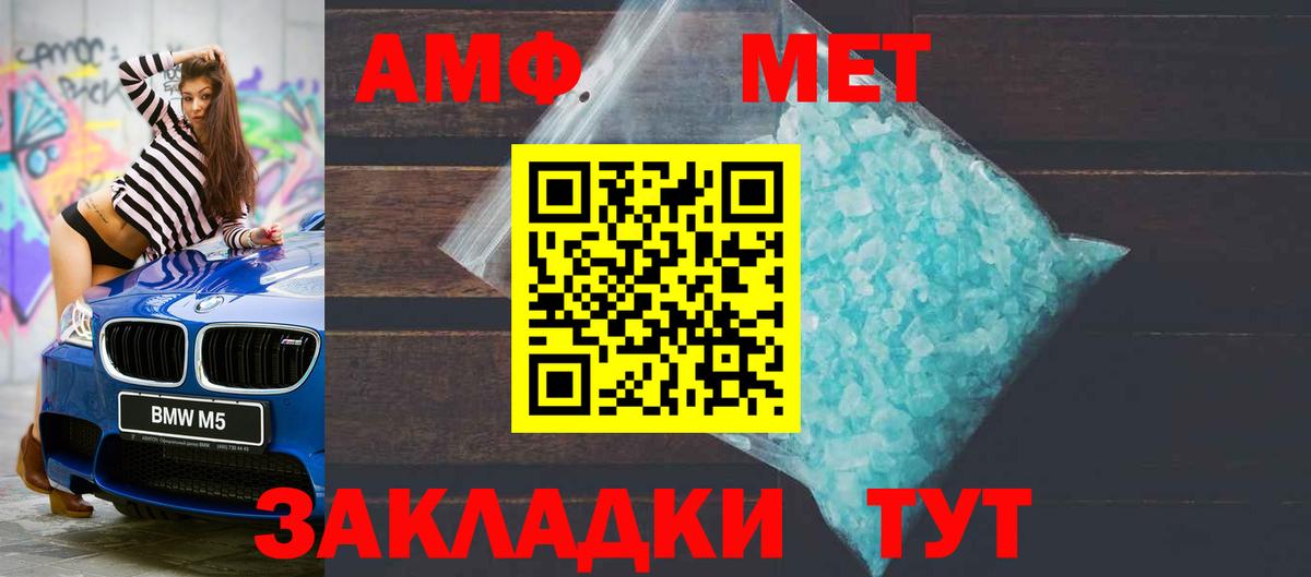 Амфетамин Розовый Саянск