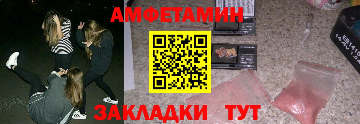 АМФЕТАМИН  АМФ Розовый  Вход с VPN  Саянск  Амфетамин 