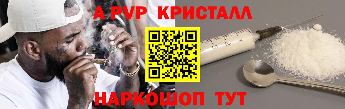 A-PVP СК КРИС  A PVP VHQ  APVP  Саянск  Вход с VPN 