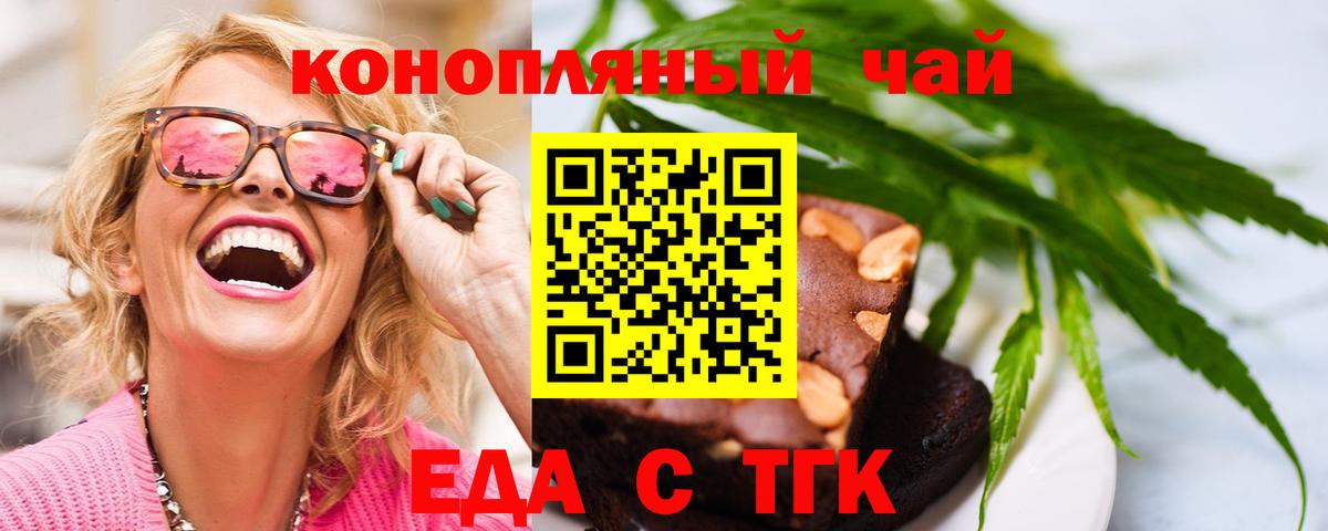 Canna-Cookies марихуана  Вход с VPN  Саянск 