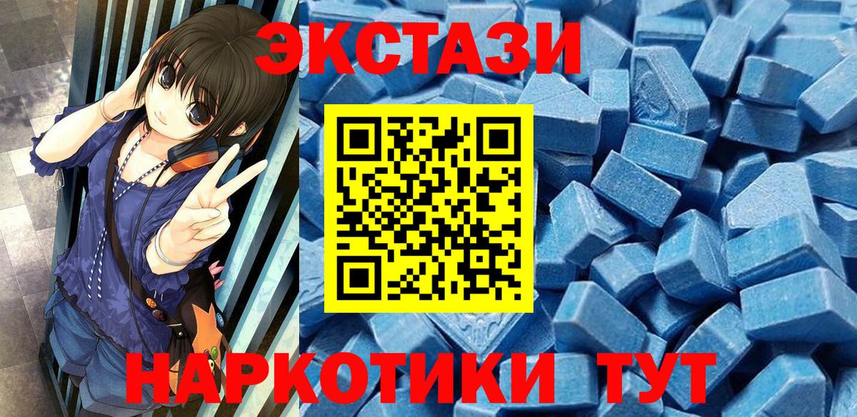Ecstasy 250 мг Саянск
