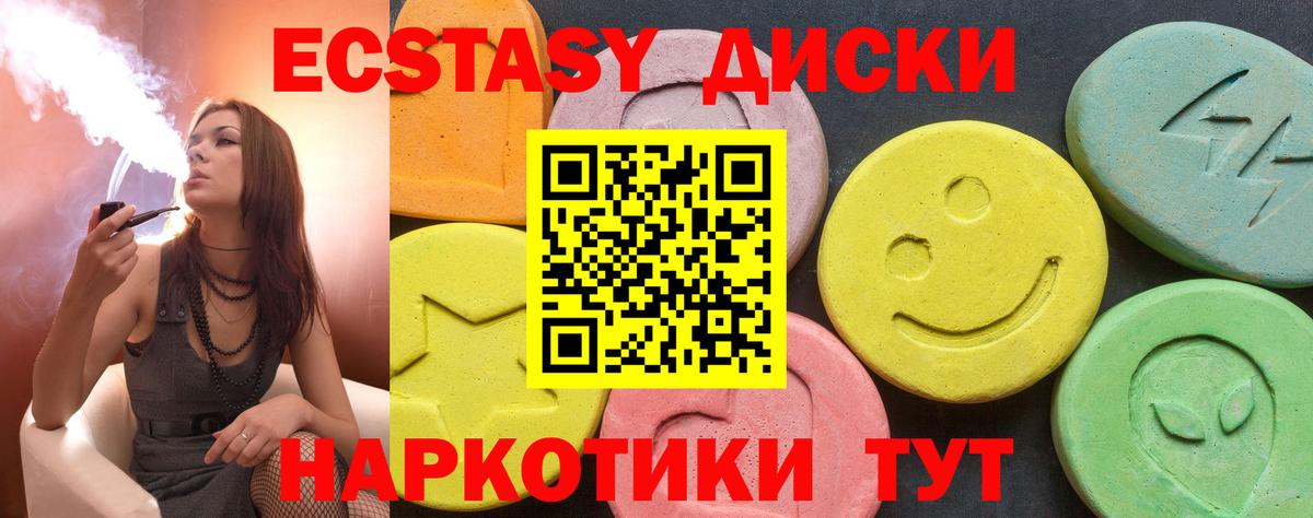 Экстази MDMA  Ecstasy  Вход с VPN  купить   Экстази Philipp Plein  Саянск 