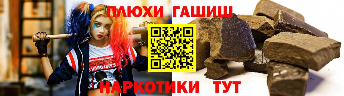 ГЕРОИН Саянск