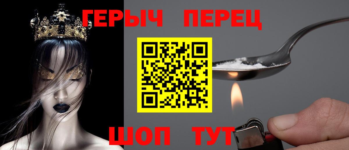 ГЕРОИН  Вход с VPN  Саянск  Героин гречка 