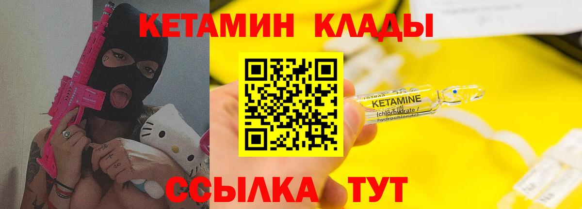 КЕТАМИН ketamine Саянск