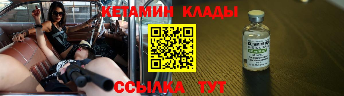 Саянск  КЕТАМИН ketamine  Вход с VPN 