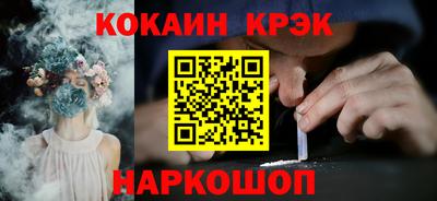 кокаин премиум Пенза