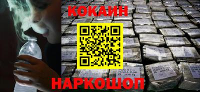 кокаин премиум Пенза