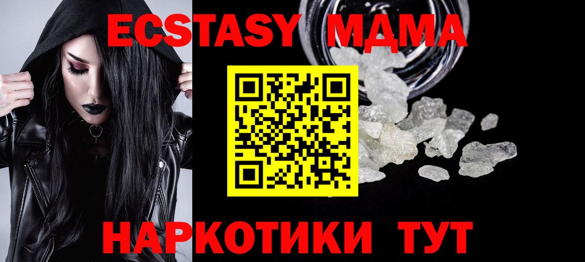 MDMA  МДМА кристаллы  Саянск  Вход с VPN  MDMA VHQ 