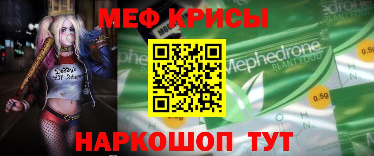 МЕФ мука  Мефедрон VHQ  Саянск  Вход с VPN 