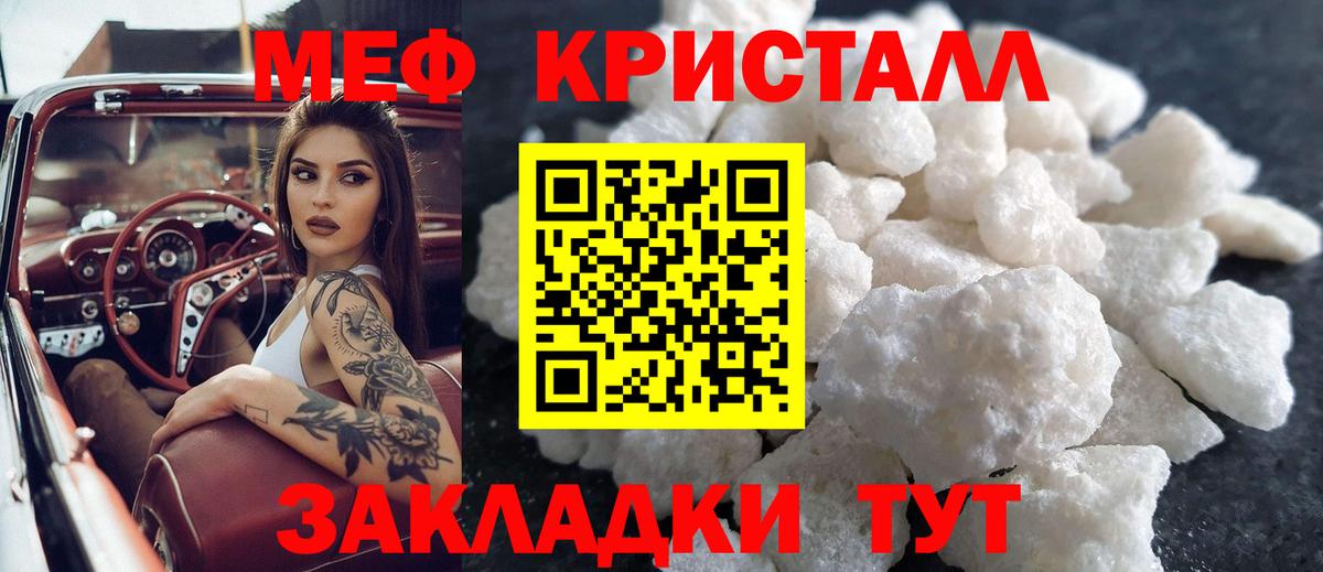 Мефедрон Саянск