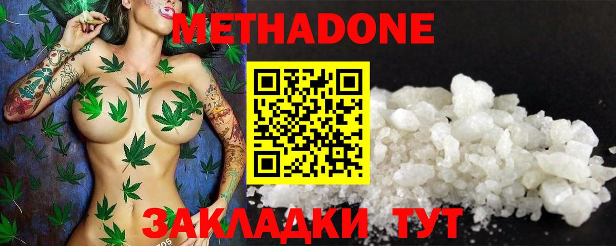 Саянск  Метадон мёд  Вход с VPN  Метадон VHQ 