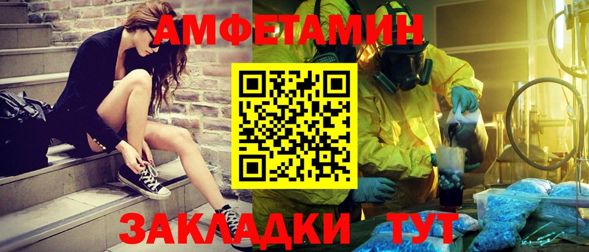 Саянск  Метамфетамин мет  Метамфетамин  Вход с VPN 