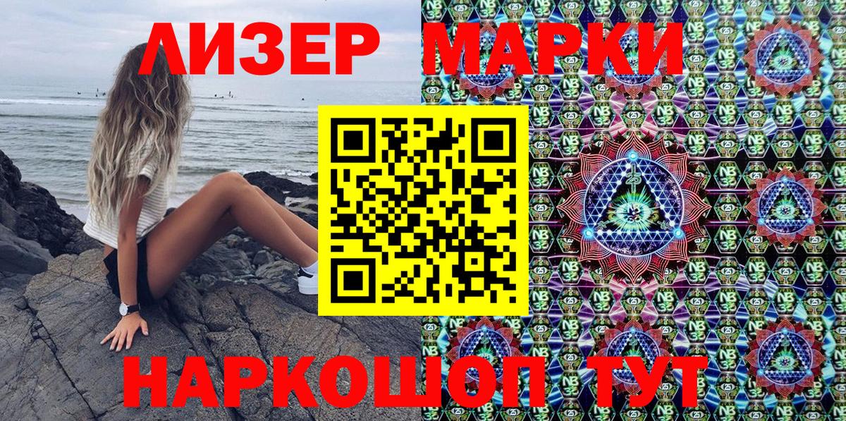 Наркотические марки 1,5мг  Марки 25I-NBOMe  Наркотические марки 1,5мг  Саянск  Вход с VPN 