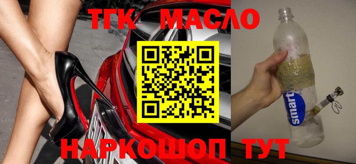 ТГК Wax  Вход с VPN  Саянск 